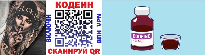 Кодеин напиток Lean (лин)  Купить где  Каспийск