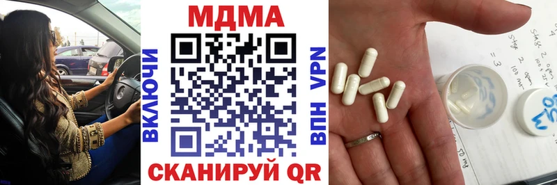 Купить закладки  Каспийск  MDMA VHQ 